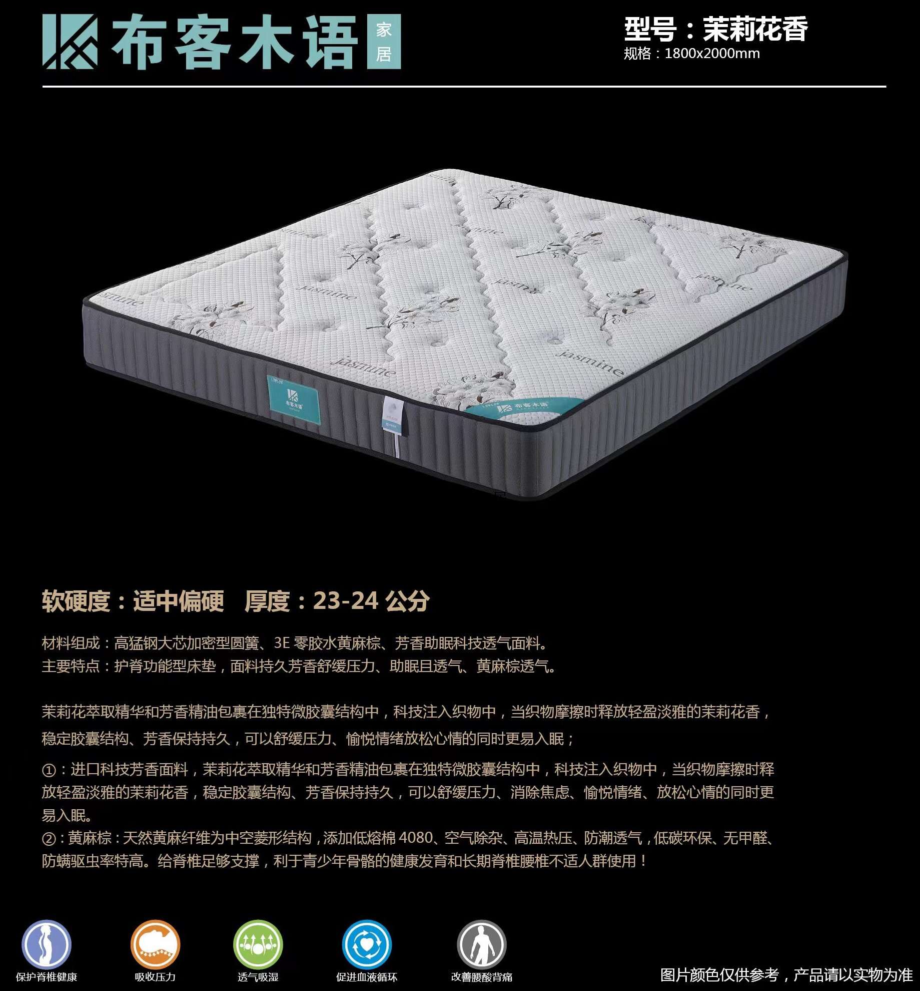 香妃床垫 &nbsp;&nbsp;&nbsp;值得信奈 &nbsp;&nbsp;高品质